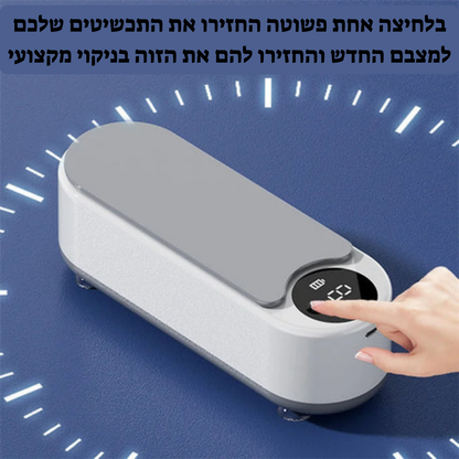 המנקה החכם אולטרה קלין פרו-מבית סייבי