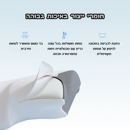 הכרית האורטופדית Comfora מבית סייבי